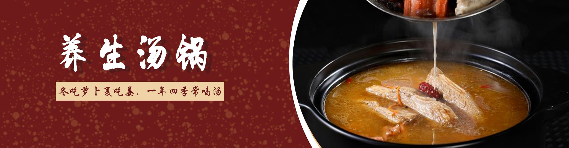 藕然間_重慶市藕然間餐飲管理有限公司_養生火鍋加盟_湯鍋加盟_特色火鍋加盟_養生湯加盟_養生湯鍋加盟_藕湯湯鍋前十強_重慶養生湯鍋_中國湯鍋連鎖養生品牌_中國餐飲養生品牌_養生湯鍋加盟優勢_養生湯鍋加盟品牌_重慶藕然間_藕然間